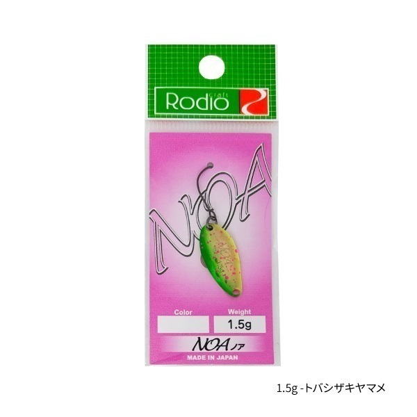 RodioCraft NOA Tsulinoオリジナルカラー【ロデオクラフト/トラウト用スプーン】 (トバシザキヤマメ-1.5g)